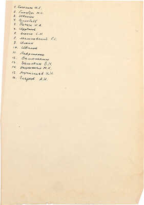 Подборка из приказа и благодарственной грамоты в честь семидесятилетия Николая Фадеева с автографами планеристов-летчиков и авиаконструкторов: